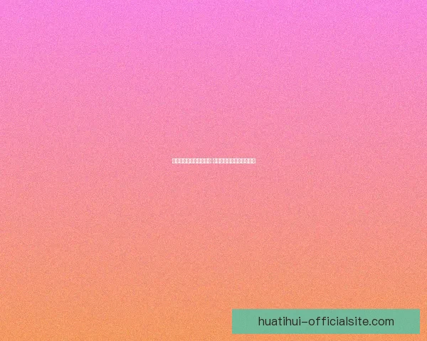 世界杯竞猜投注玩法解析 精准预测助你赢得丰厚奖金